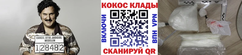 КОКАИН Columbia  Алагир 