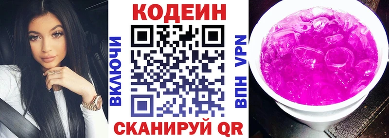 Кодеиновый сироп Lean Purple Drank  МЕГА вход  Алагир 