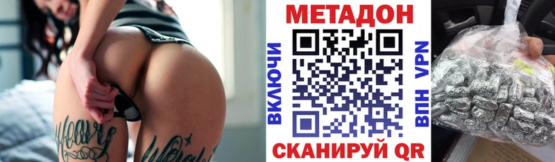 Метадон VHQ  Алагир 